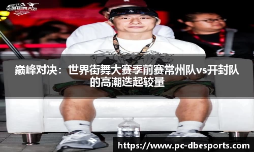 DB电竞官方网站