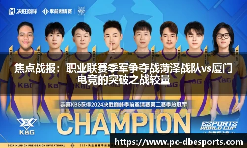 DB电竞官方网站